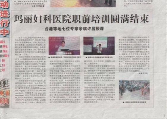 ������������ҽԺְǰ��ѵԲ������